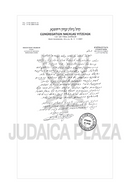 B'Damayich Chayi Haggadah Shel Pesach