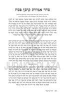 B'Damayich Chayi Haggadah Shel Pesach