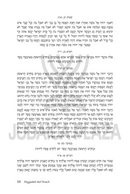 B'Damayich Chayi Haggadah Shel Pesach