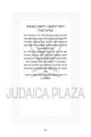 Doresh Emunah