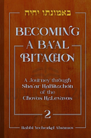 Becoming a Ba'al Bitachon - Volume 2
