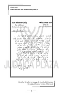 Becoming a Ba'al Bitachon - Volume 2