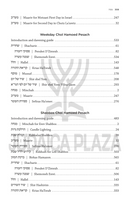 The Feigenbaum Machzor for Shalosh Regalim