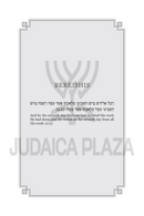 Contemporary Questions, Halachic Answers - 2 Volume Set