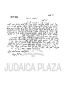Contemporary Questions, Halachic Answers - 2 Volume Set