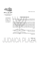 Contemporary Questions, Halachic Answers - 2 Volume Set