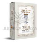 The Breslov Shabbos Zemiros - 5 Volume Set