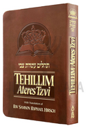 Tehillim Ateres Tzvi