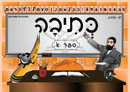 Kesiva Booklet - Book 1