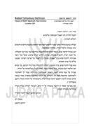 Between Torah and Derech Eretz