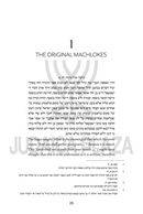 Between Torah and Derech Eretz