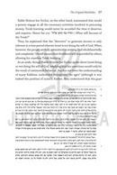 Between Torah and Derech Eretz