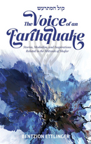 The Voice of an Earthquake