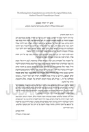Women in Tanach through the Eyes of Chazal