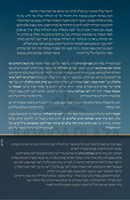L'Or Mei HaShiloach - לאור מי השילוח