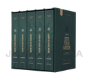 Sefer Toras Avigdor - 5 Volume Set