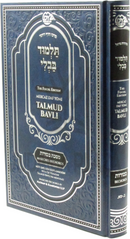 Merkaz Daf Yomi: Maseches Bechoros