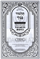 Merkaz Daf Yomi: Maseches Bechoros