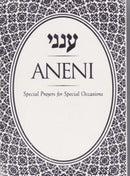 Aneni Hebrew-English Simcha Edition - Pocket Size
