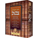 Derech HaKodesh - The Way of Torah