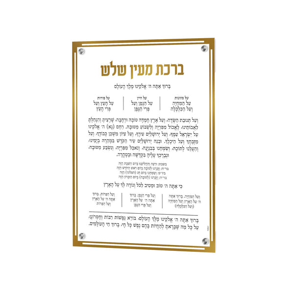 Feldart Collection: Lucite Al Hamichya - Simplistic