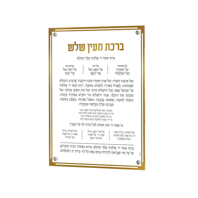 Feldart Collection: Lucite Al Hamichya - Simplistic