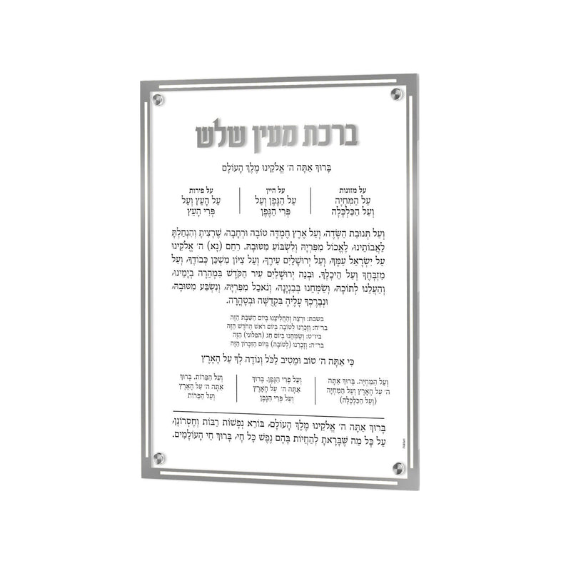 Feldart Collection: Lucite Al Hamichya - Simplistic