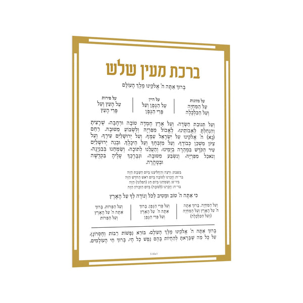 Feldart Collection: Lucite Al Hamichya - Classic Magnetic