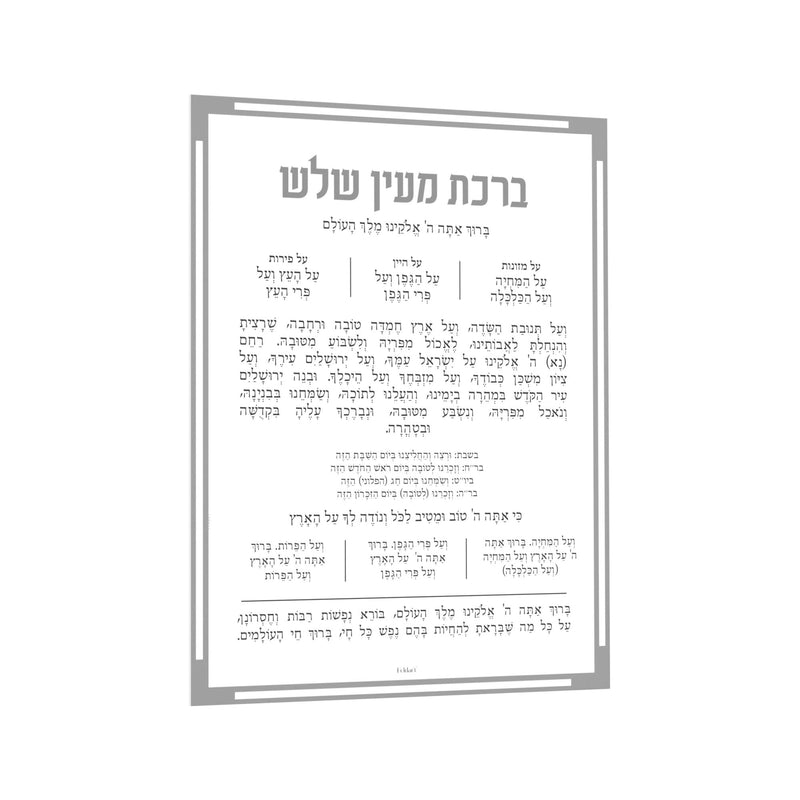 Feldart Collection: Lucite Al Hamichya - Classic Magnetic