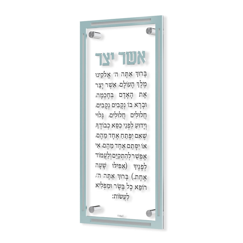 Feldart Collection: Lucite Asher Yatzar - Classic