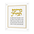 Feldart Collection: Lucite Home Blessing - Leatherite