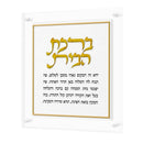 Feldart Collection: Lucite Home Blessing - Leatherite