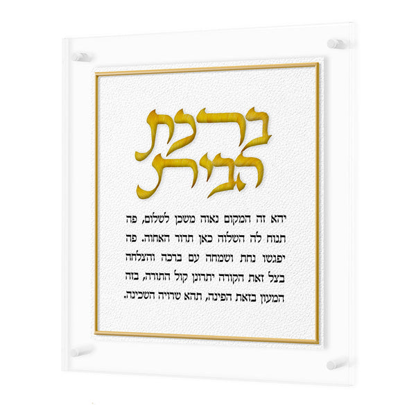 Feldart Collection: Lucite Home Blessing - Leatherite