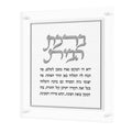 Feldart Collection: Lucite Home Blessing - Leatherite