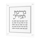 Feldart Collection: Lucite Home Blessing - Leatherite