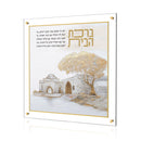 Feldart Collection: Leatherite Home Blessing - Elevated Stone Kever Rochel