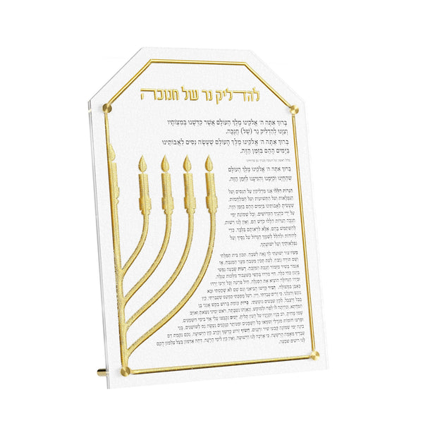 Feldart Collection: Leatherite Chanukah Brachos Card 2.0 - Leatherite