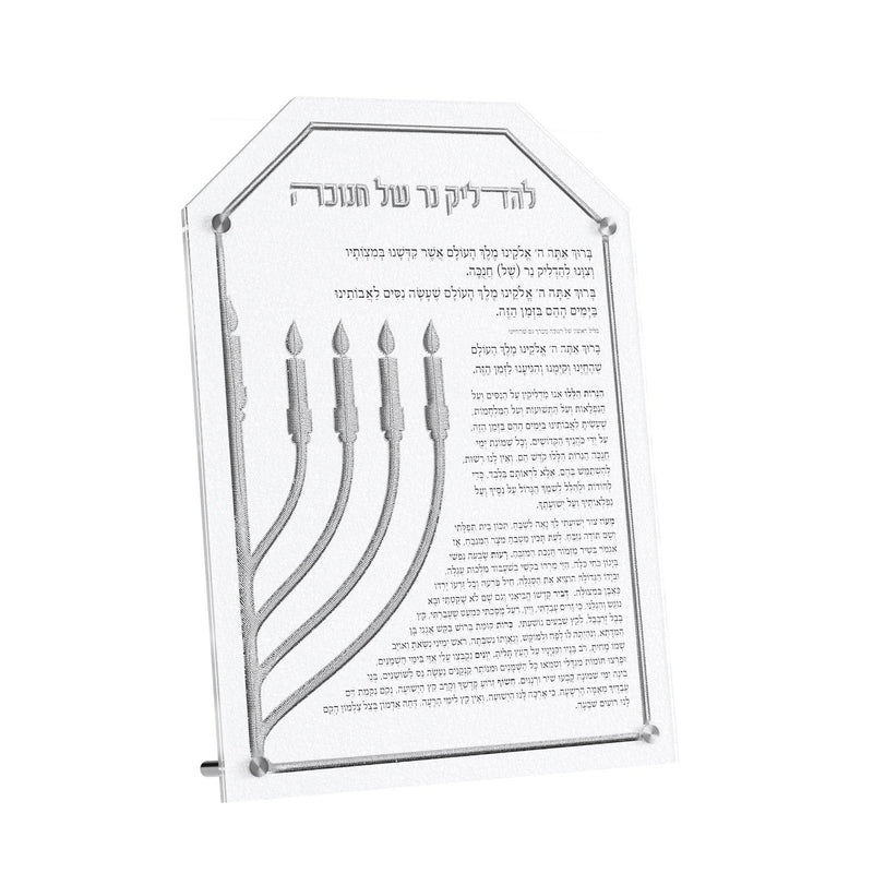 Feldart Collection: Leatherite Chanukah Brachos Card 2.0 - Leatherite