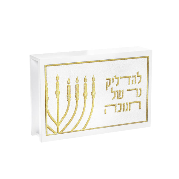 Feldart Collection: Leatherite Chanukah Match Box 2.0 - Leatherite