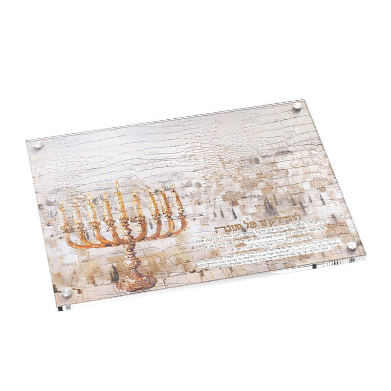 Feldart Collection: Lucite Chanukah Tray Jerusalem Fire - Leatherite Artwork