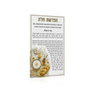 Feldart Collection: Leather Hafrashas Challah Magnet - Heirloom Gold
