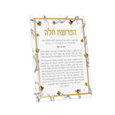Feldart Collection: Lucite Hafrashas Challah Tabletop - Golden Branch