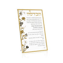 Feldart Collection: Lucite Havdalah Tabletop - Ornate Garden