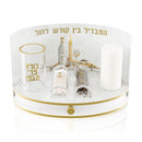 Feldart Collection: Havdalah Display Set - Luminous Flame