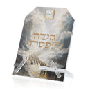 Feldart Collection: Lucite Pesach Haggadah Stand - Radiant Yam Suf
