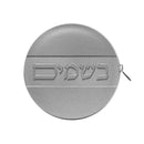 Feldart Collection: Leather Havdalah Set - Classic