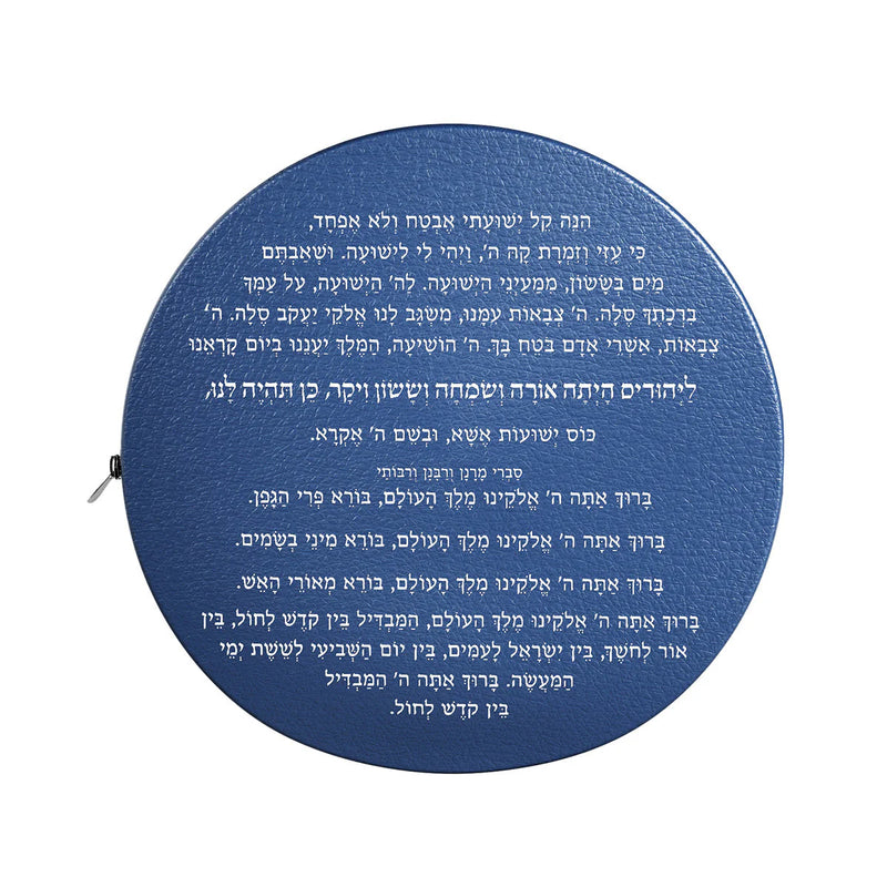 Feldart Collection: Leather Havdalah Set - Classic