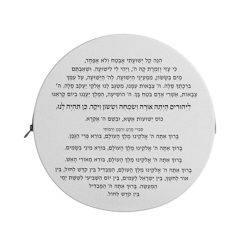 Feldart Collection: Leather Havdalah Set - Classic