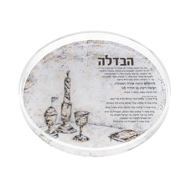 Feldart Collection: Lucite Havdalah Tray - Crystal Flame