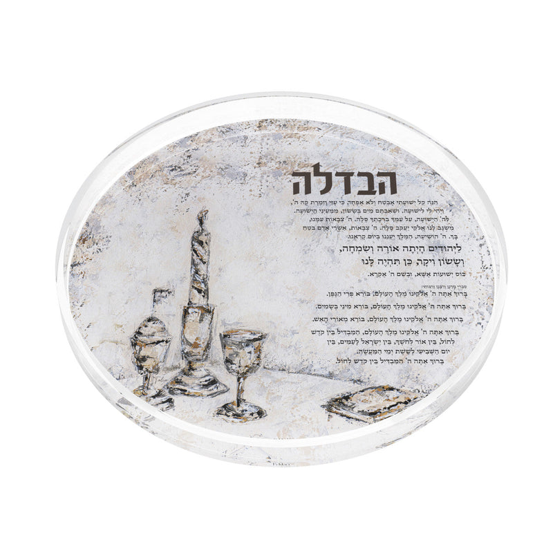 Feldart Collection: Lucite Havdalah Tray - Crystal Flame